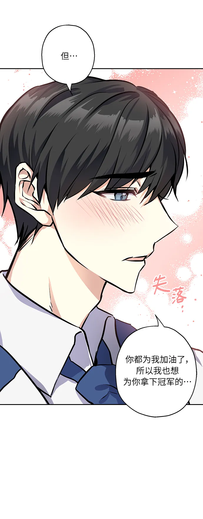 [第22话] 临时抱佛脚 第6页