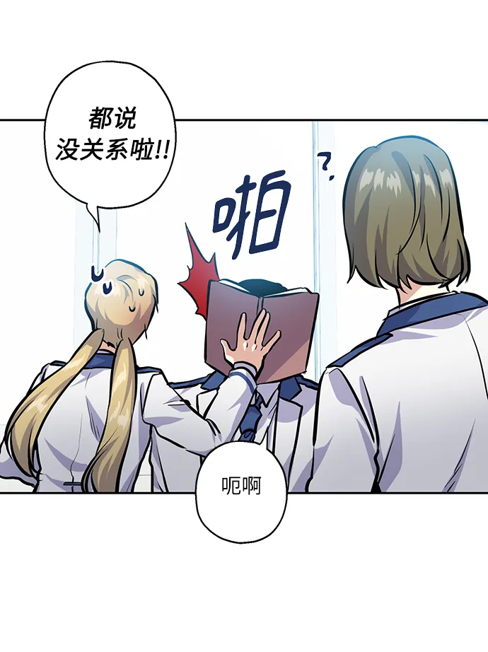 [第22话] 临时抱佛脚 第7页