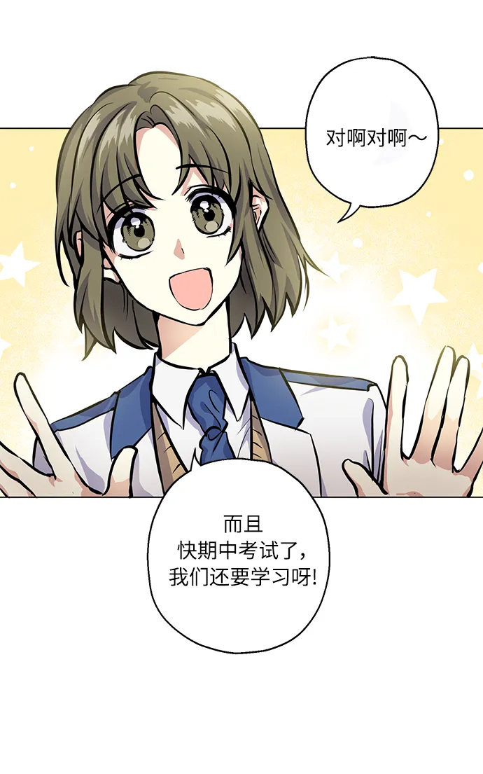 [第22话] 临时抱佛脚 第9页