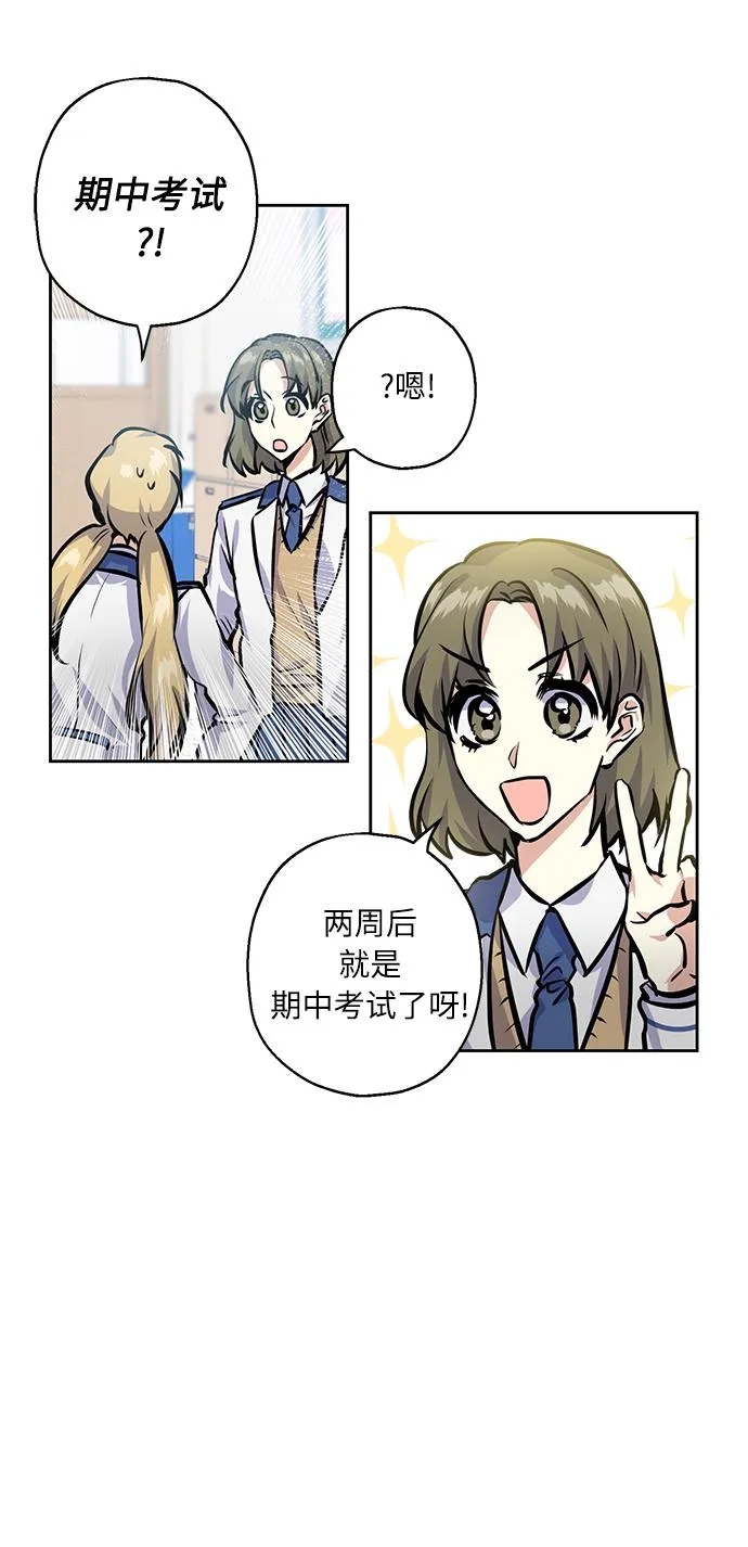 [第22话] 临时抱佛脚 第11页
