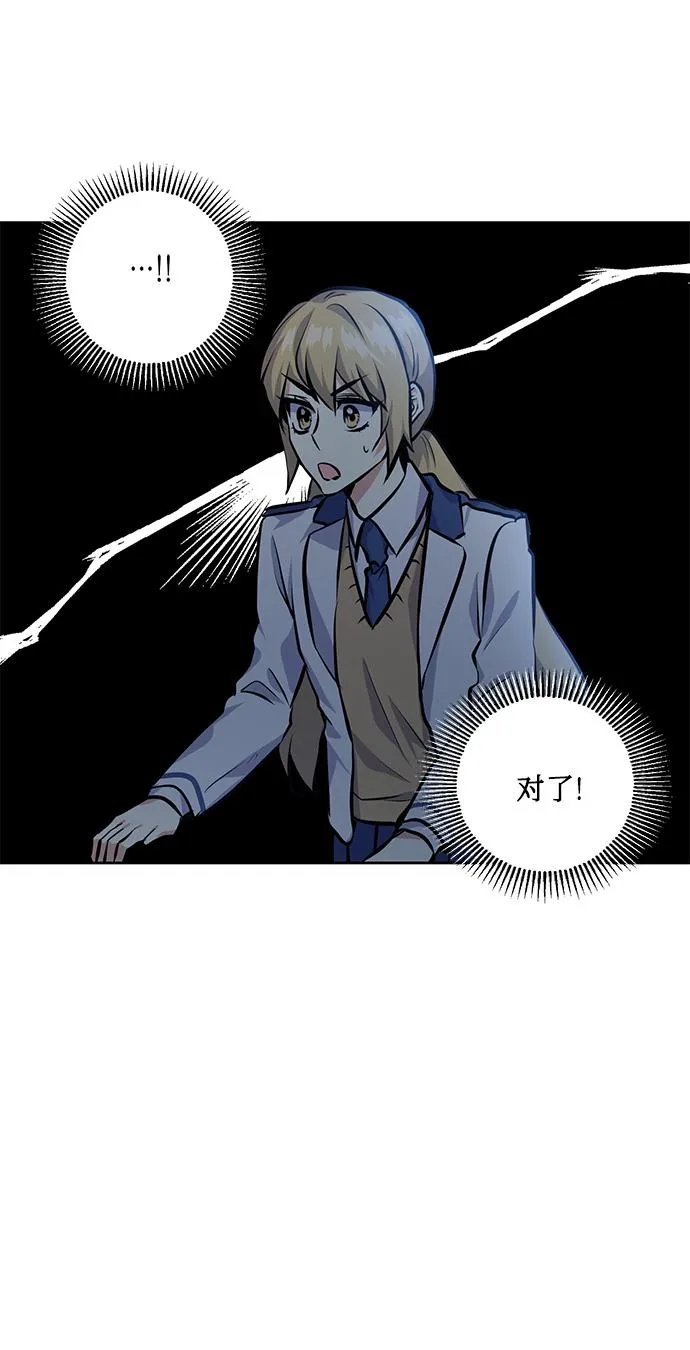 [第22话] 临时抱佛脚 第16页