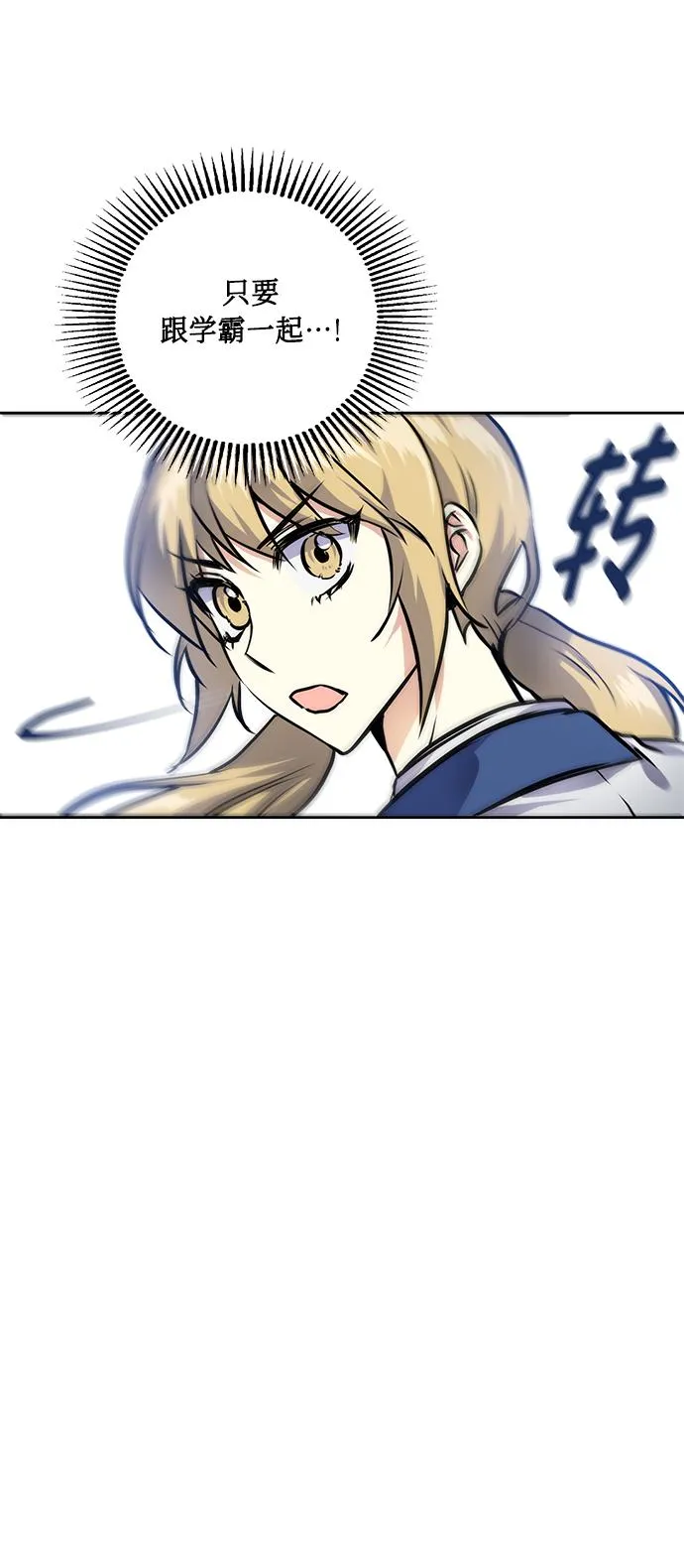 [第22话] 临时抱佛脚 第18页