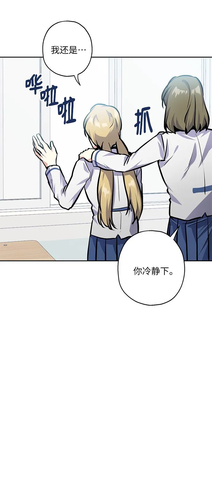 [第22话] 临时抱佛脚 第20页