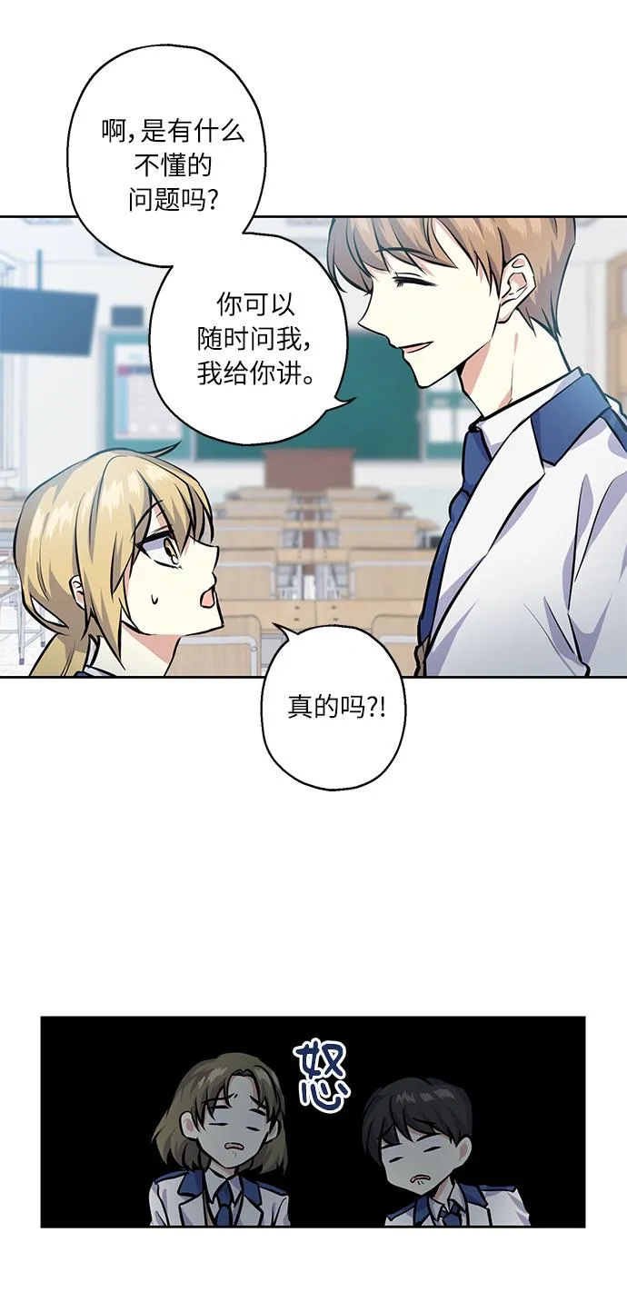 [第22话] 临时抱佛脚 第25页