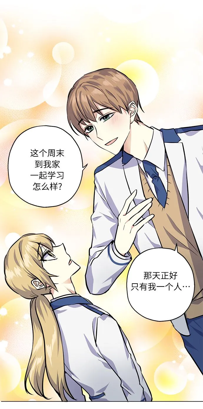 [第22话] 临时抱佛脚 第27页
