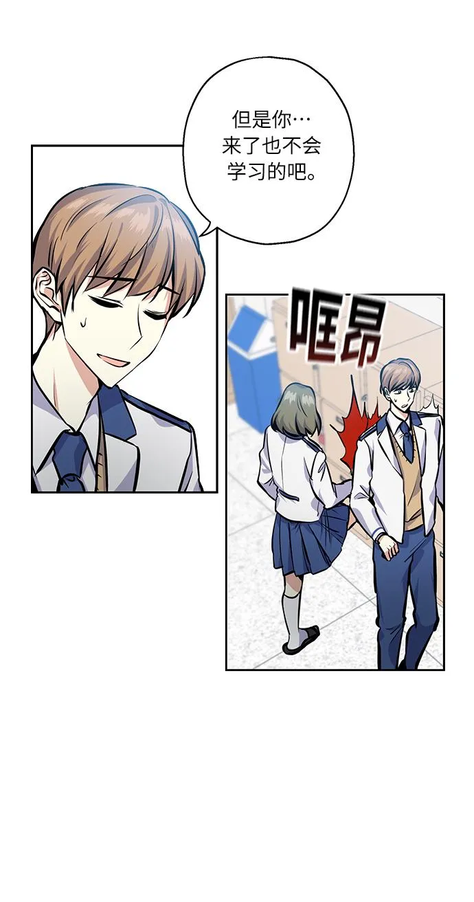 [第22话] 临时抱佛脚 第30页