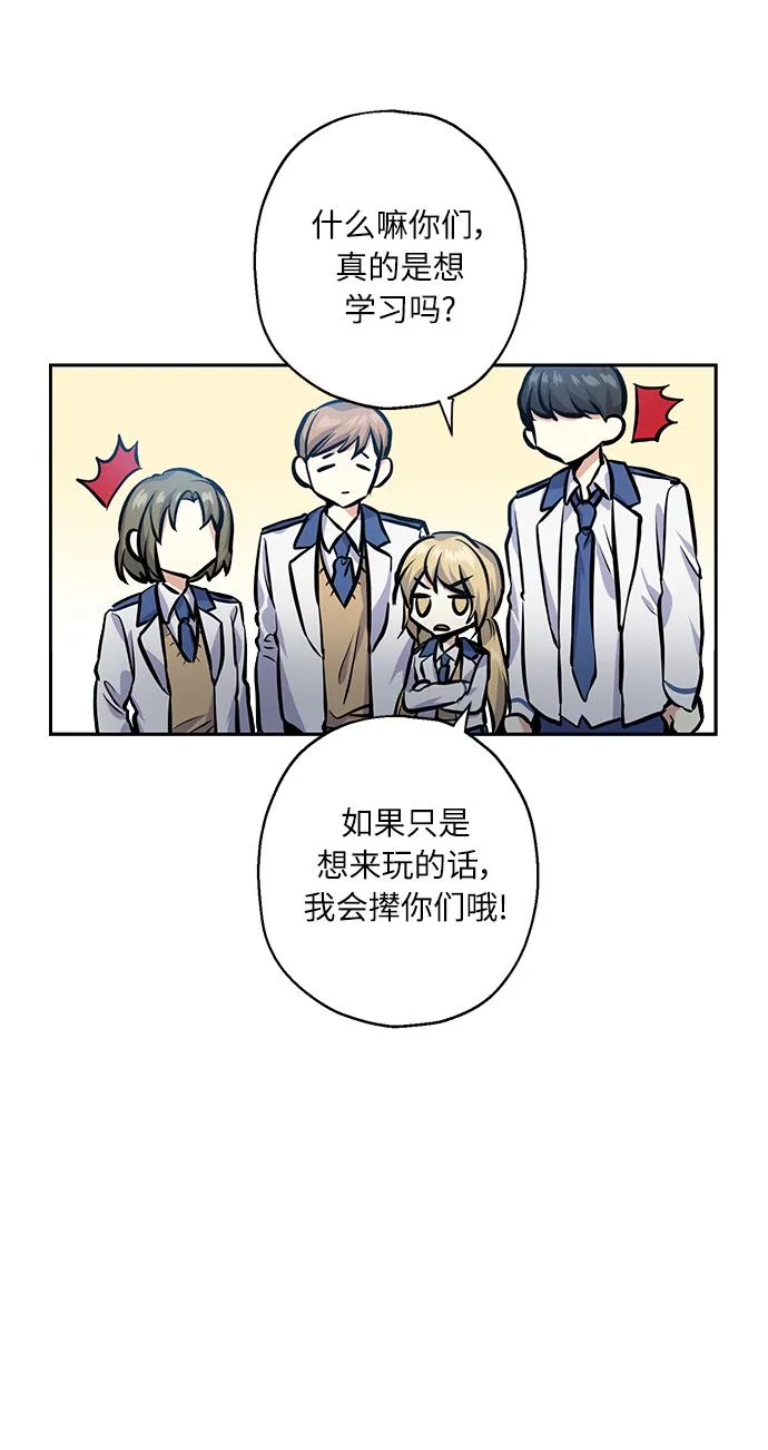 [第22话] 临时抱佛脚 第32页