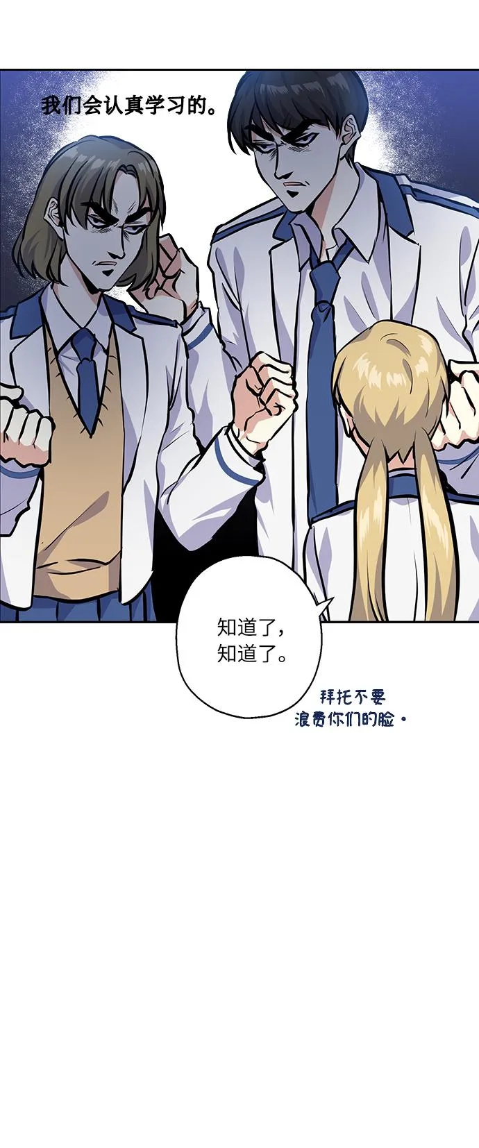 [第22话] 临时抱佛脚 第33页