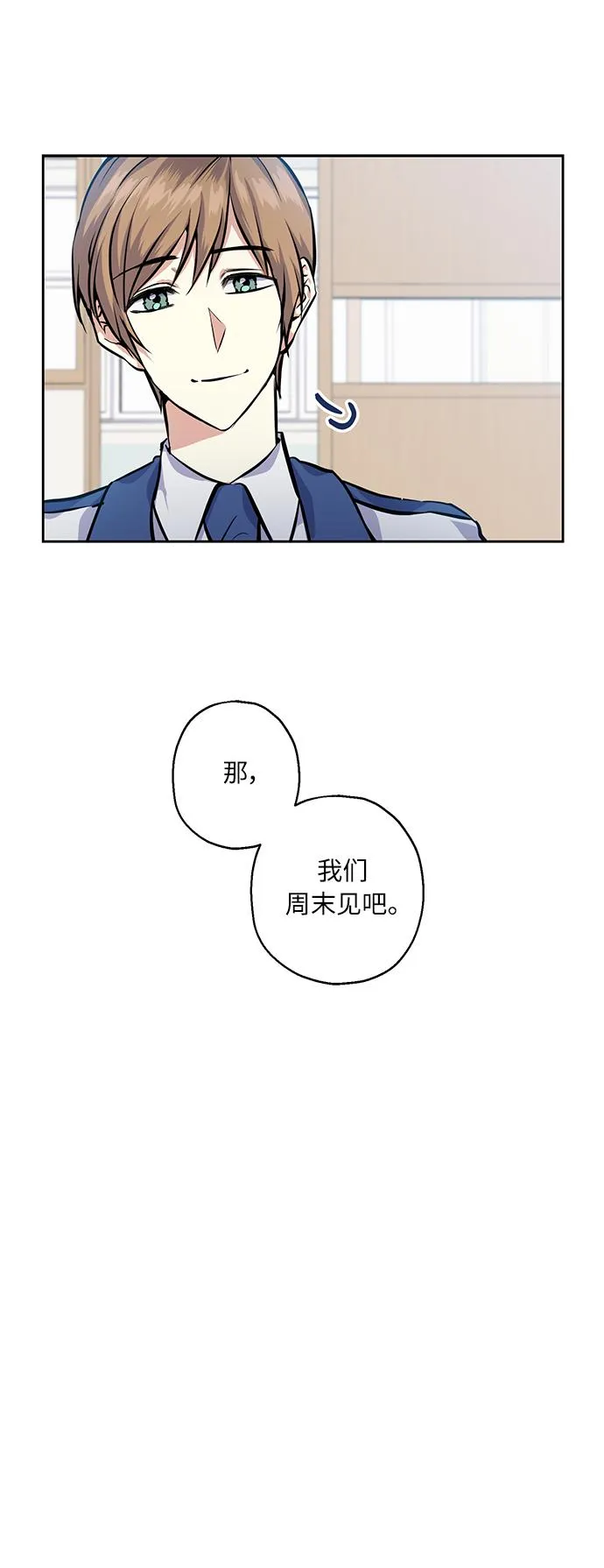 [第22话] 临时抱佛脚 第34页