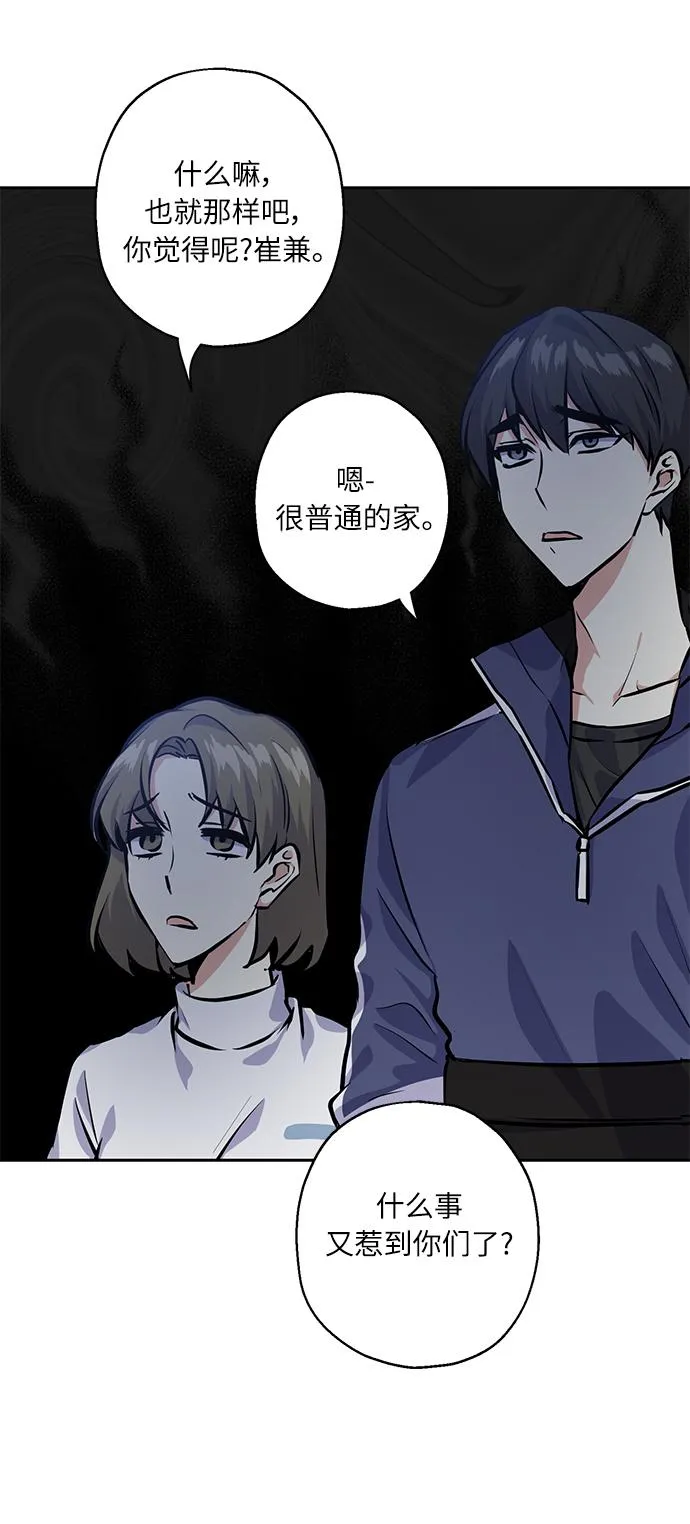 [第22话] 临时抱佛脚 第39页