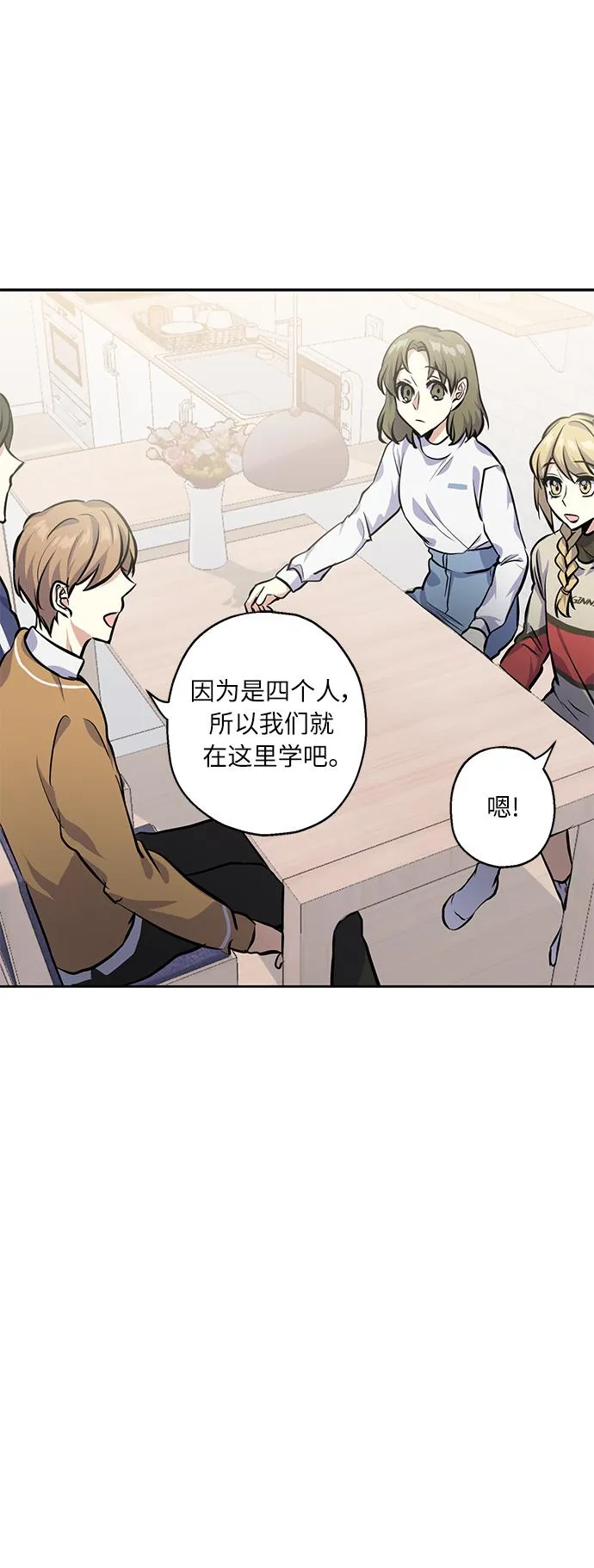[第22话] 临时抱佛脚 第40页