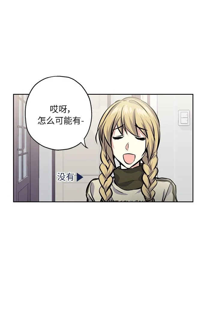 [第22话] 临时抱佛脚 第42页