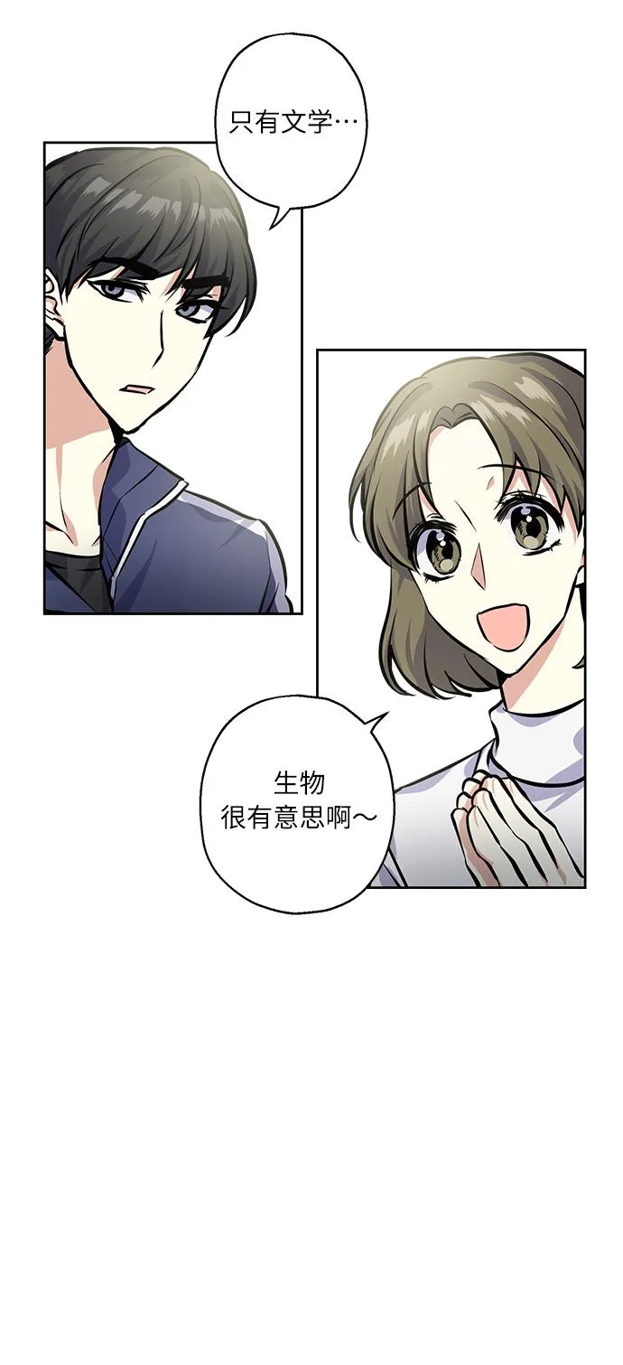 [第22话] 临时抱佛脚 第44页