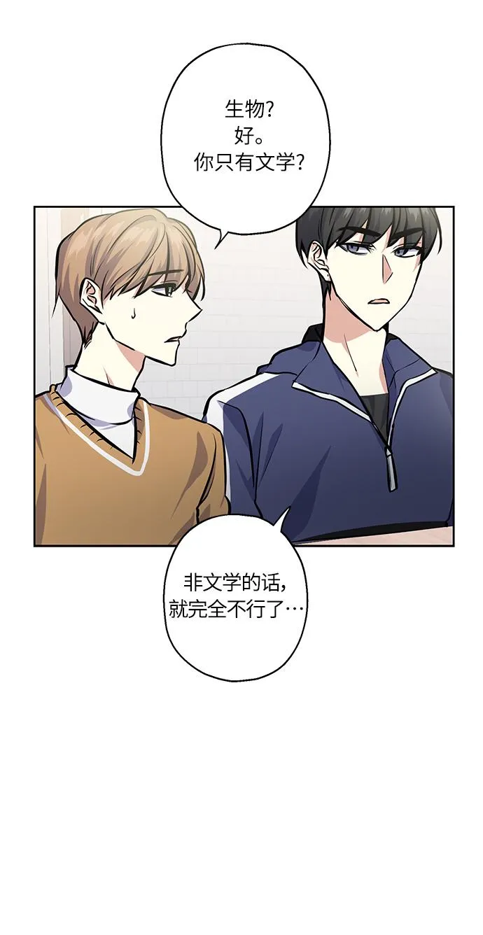[第22话] 临时抱佛脚 第45页