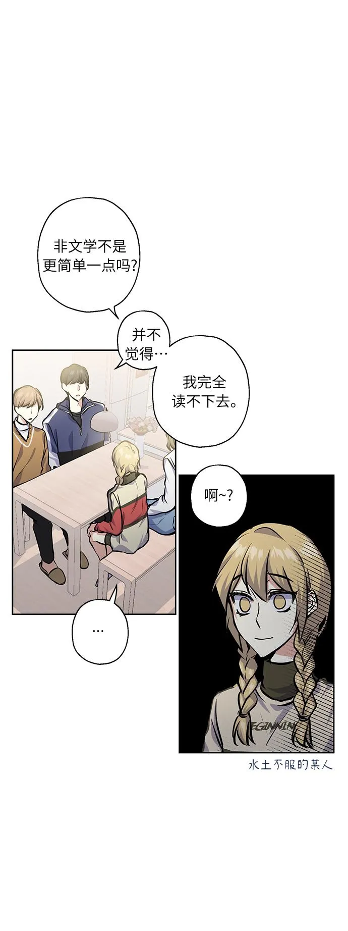 [第22话] 临时抱佛脚 第46页