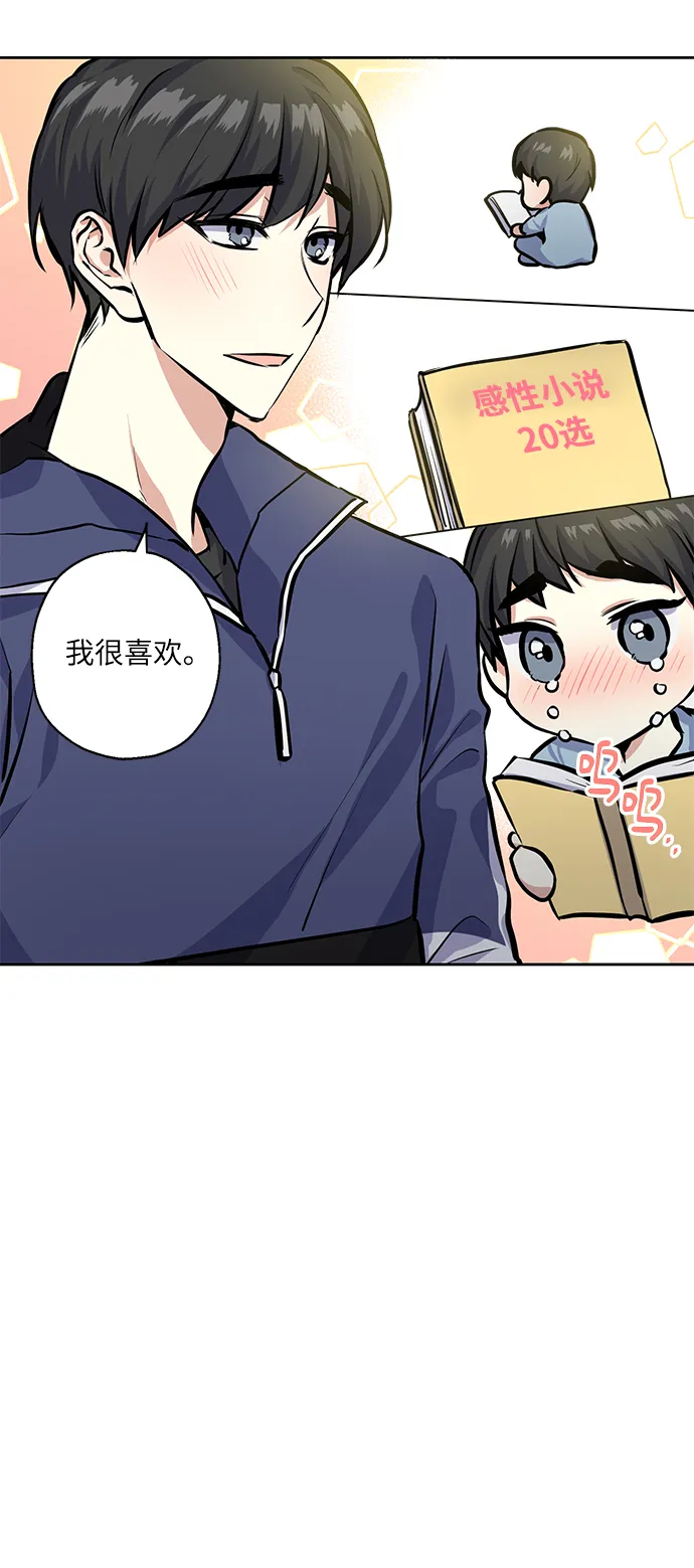 [第22话] 临时抱佛脚 第48页