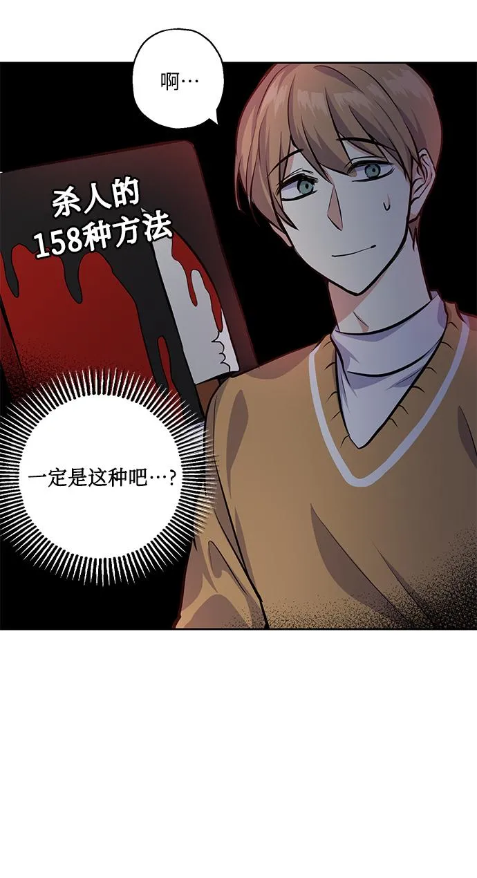 [第22话] 临时抱佛脚 第49页