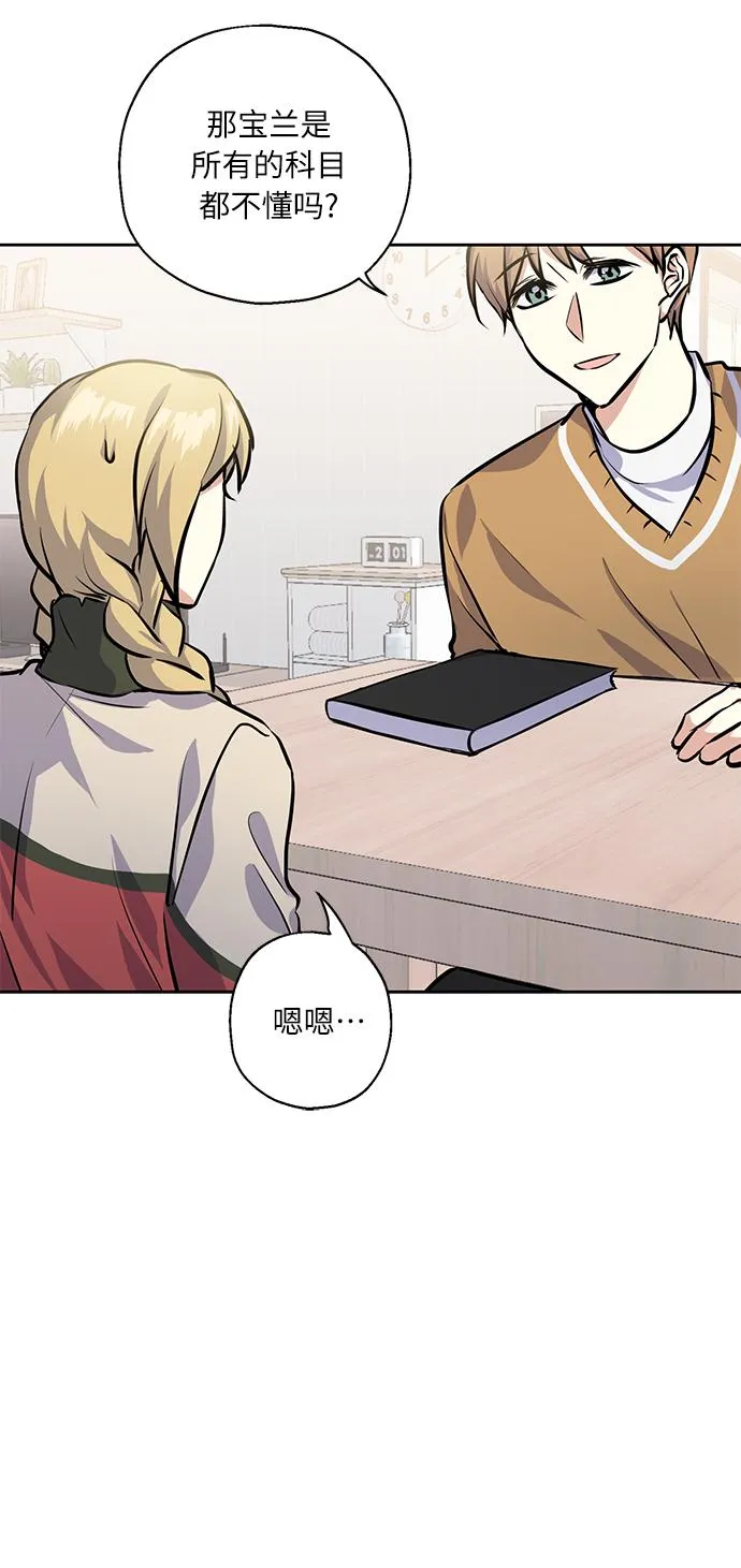 [第22话] 临时抱佛脚 第51页