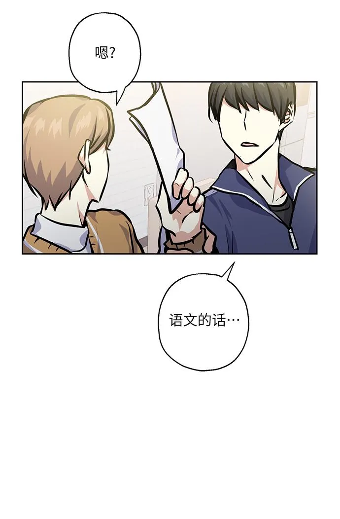[第22话] 临时抱佛脚 第54页