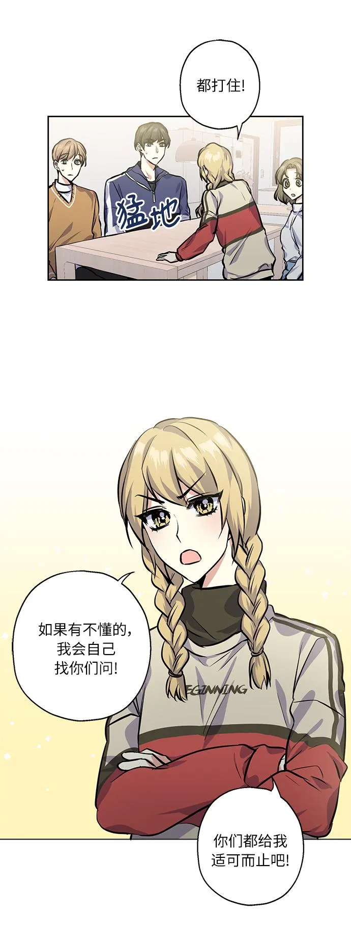 [第22话] 临时抱佛脚 第58页