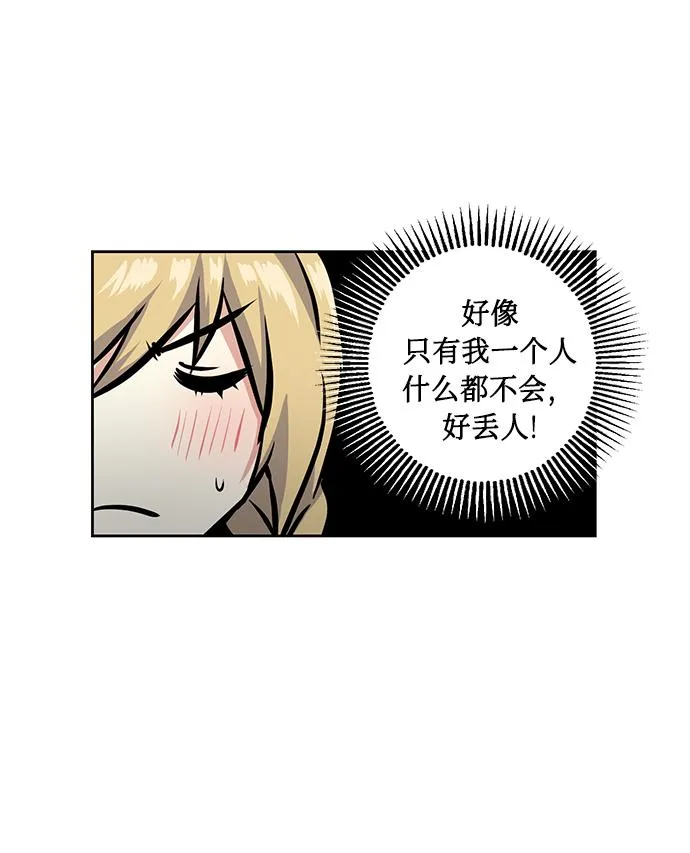 [第22话] 临时抱佛脚 第59页