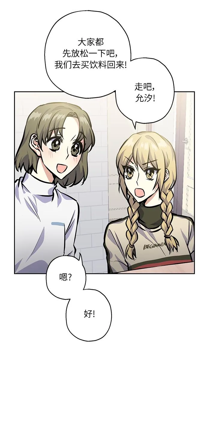 [第22话] 临时抱佛脚 第60页