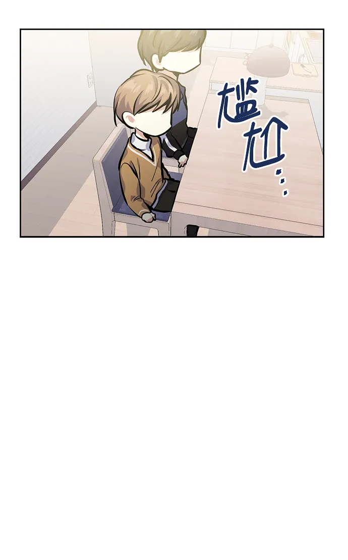 [第22话] 临时抱佛脚 第63页