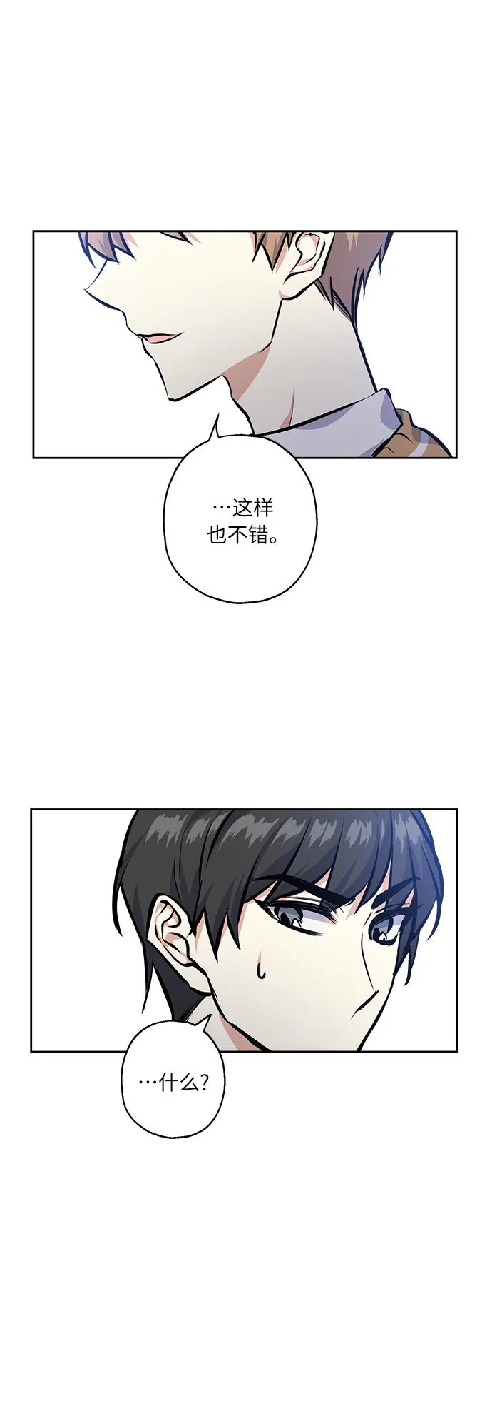 [第22话] 临时抱佛脚 第64页