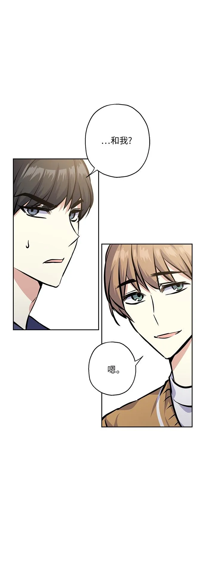 [第22话] 临时抱佛脚 第66页