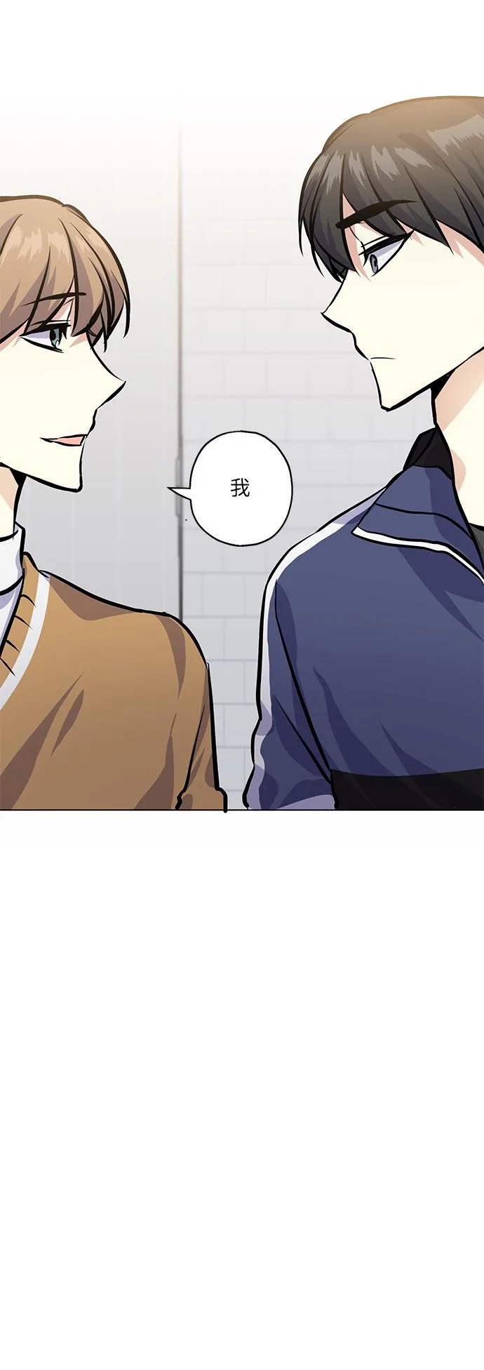 [第22话] 临时抱佛脚 第68页