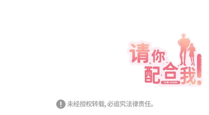 [第22话] 临时抱佛脚 第71页