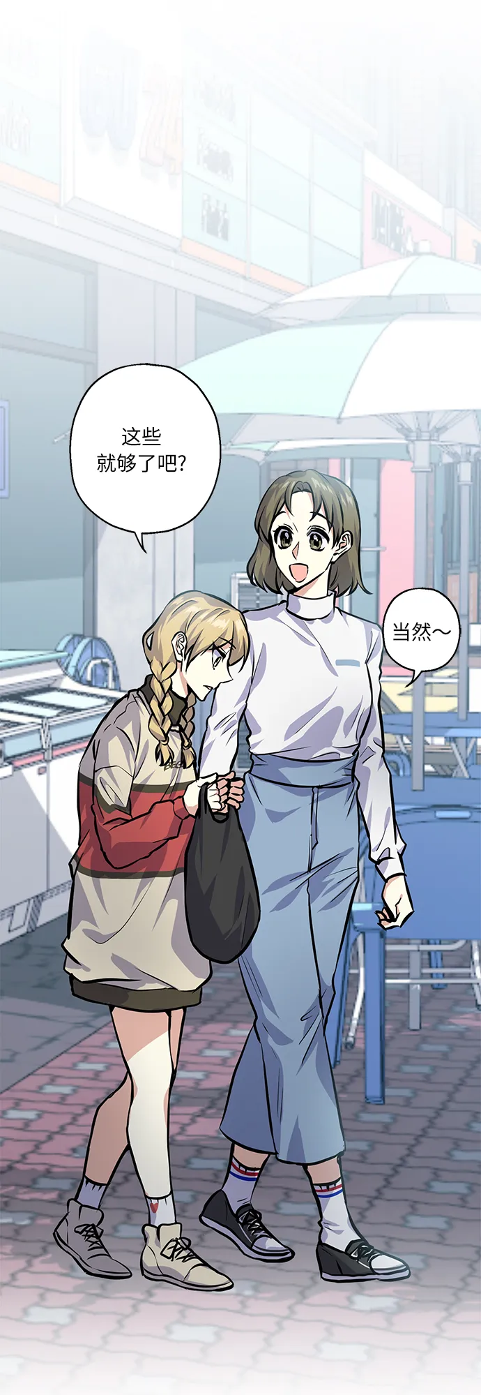 [第23话] 觉悟 第3页