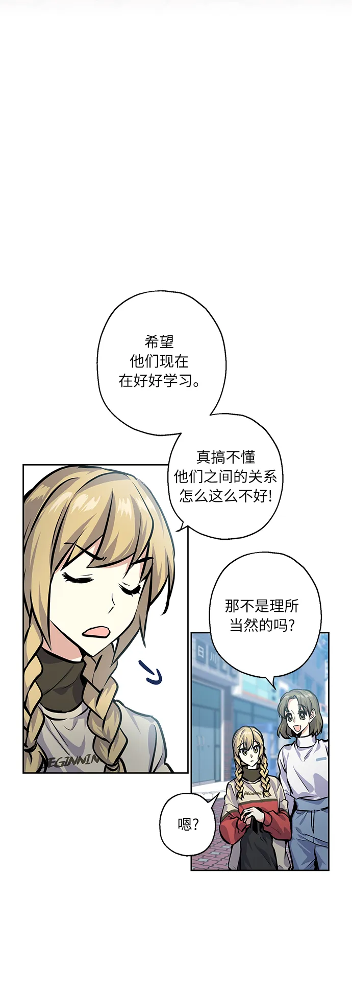 [第23话] 觉悟 第4页