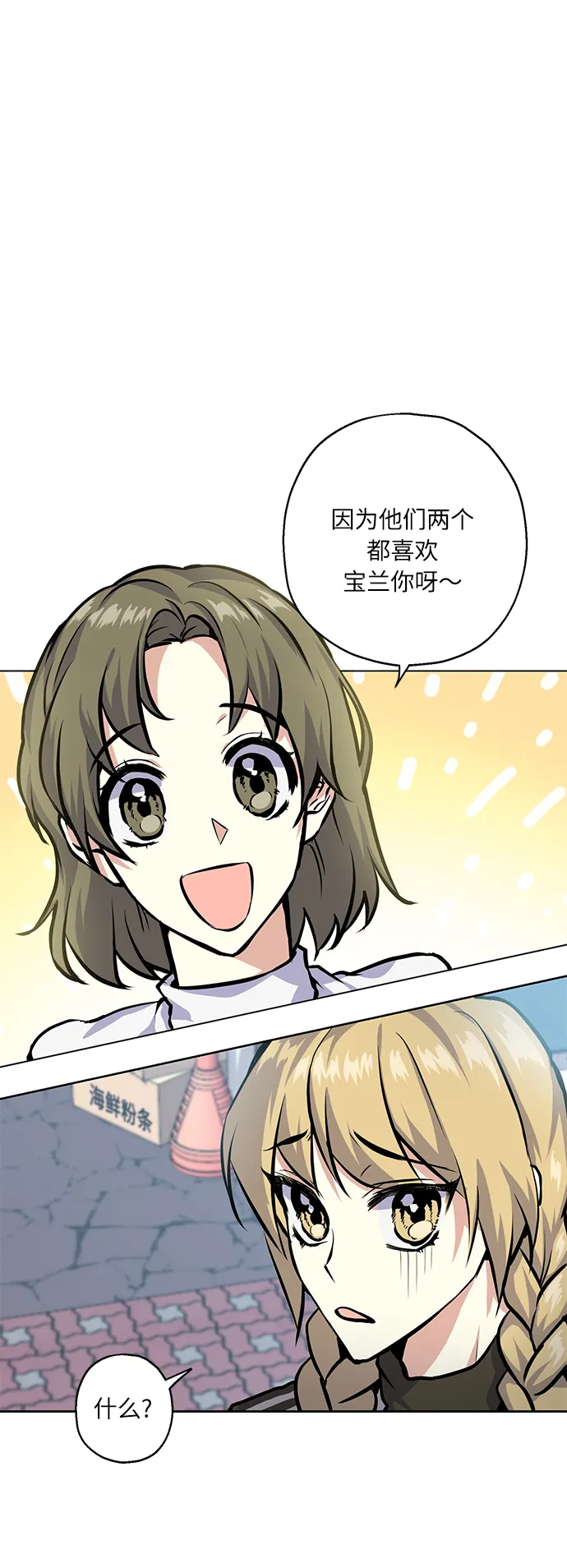 [第23话] 觉悟 第5页
