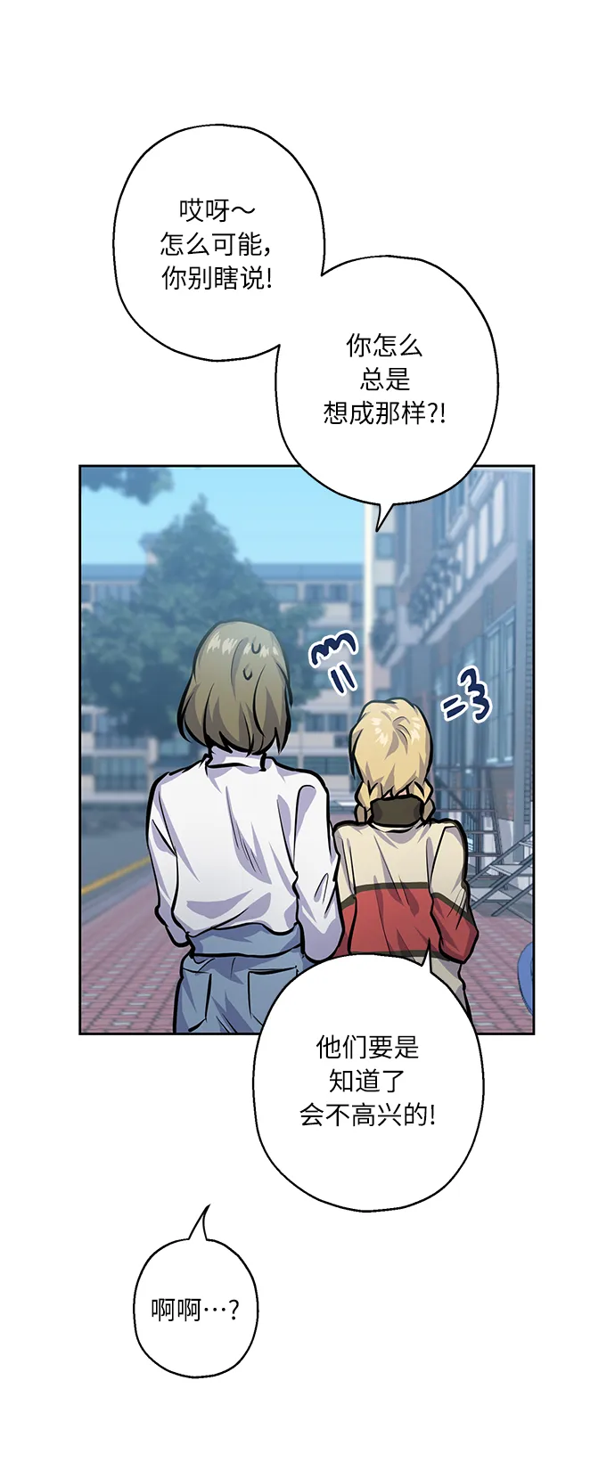 [第23话] 觉悟 第6页