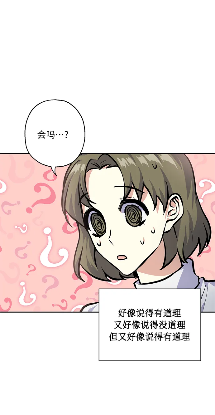 [第23话] 觉悟 第7页