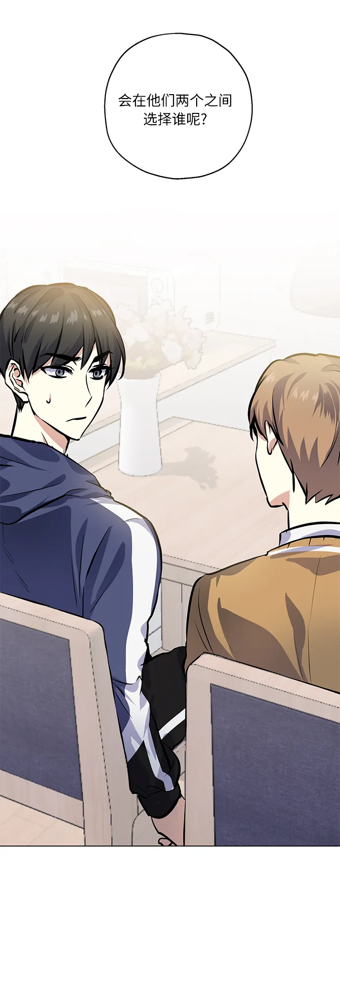 [第23话] 觉悟 第10页