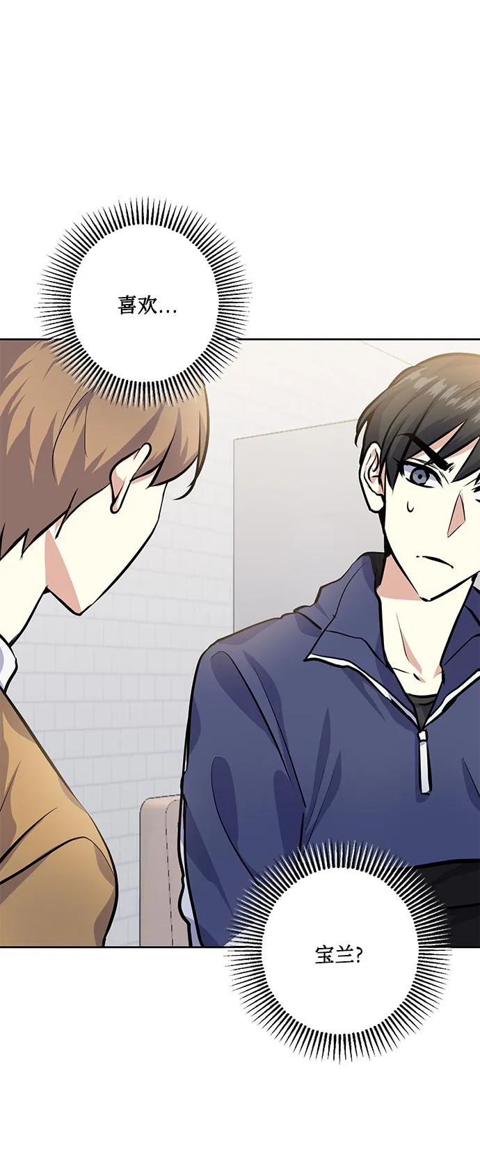 [第23话] 觉悟 第12页