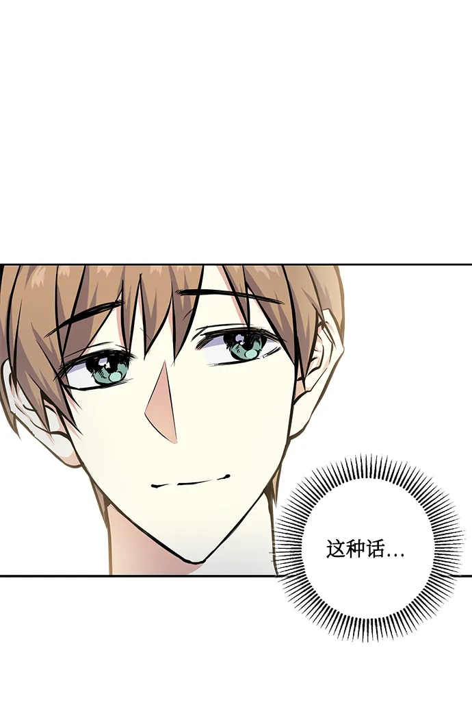 [第23话] 觉悟 第13页