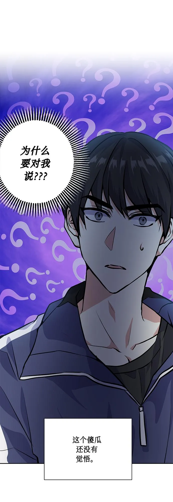 [第23话] 觉悟 第14页