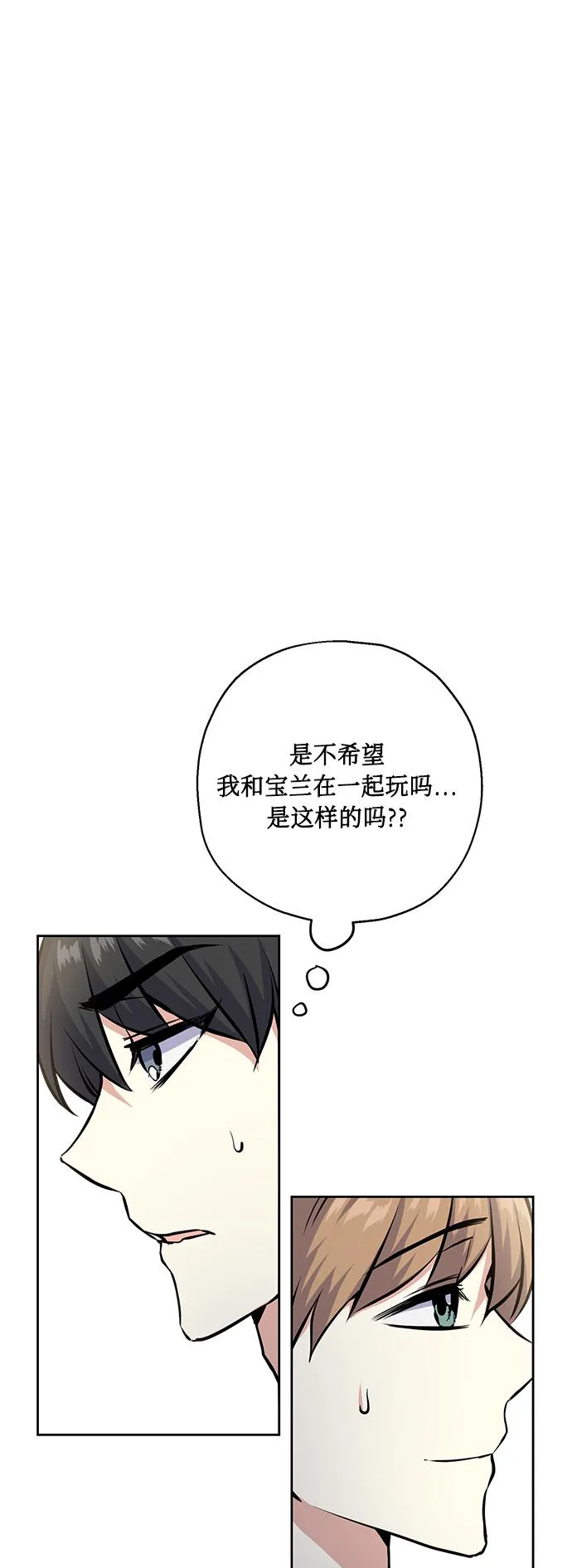 [第23话] 觉悟 第15页