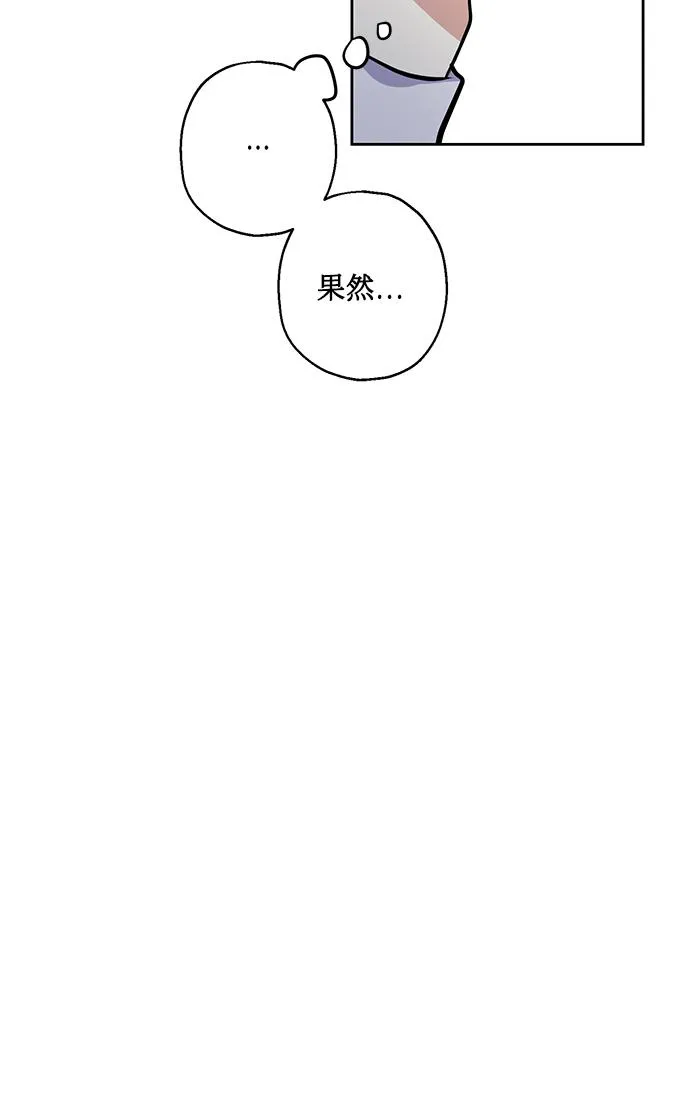 [第23话] 觉悟 第16页
