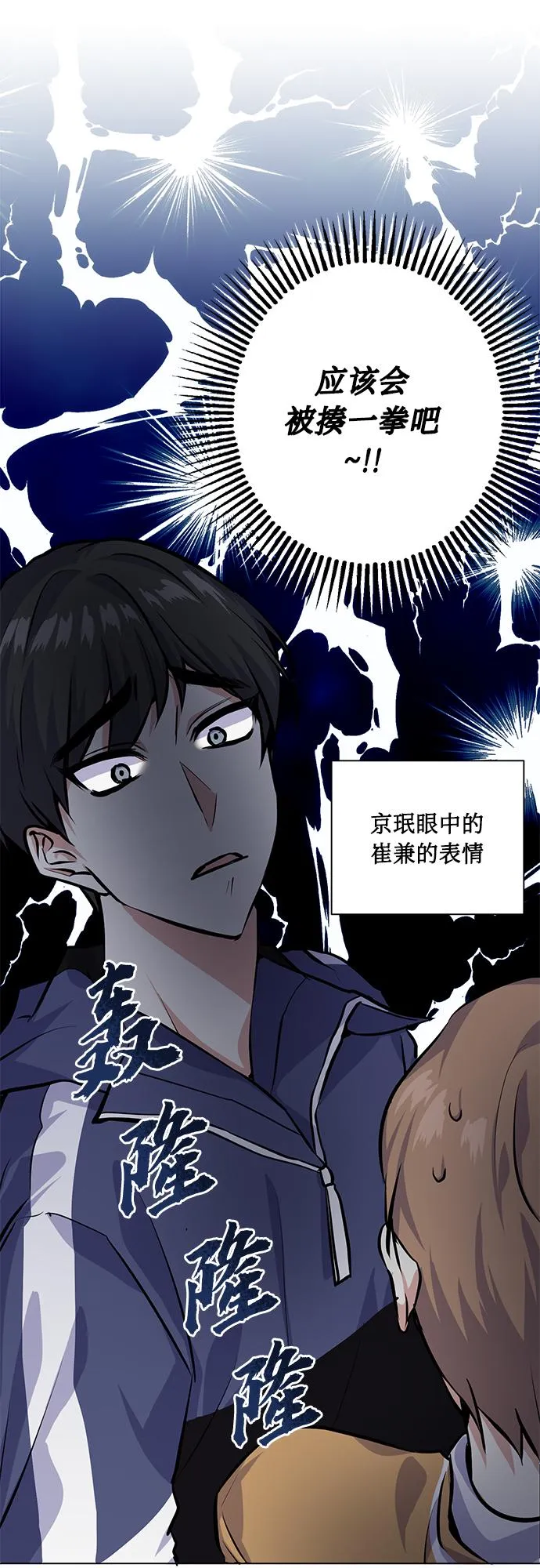 [第23话] 觉悟 第17页