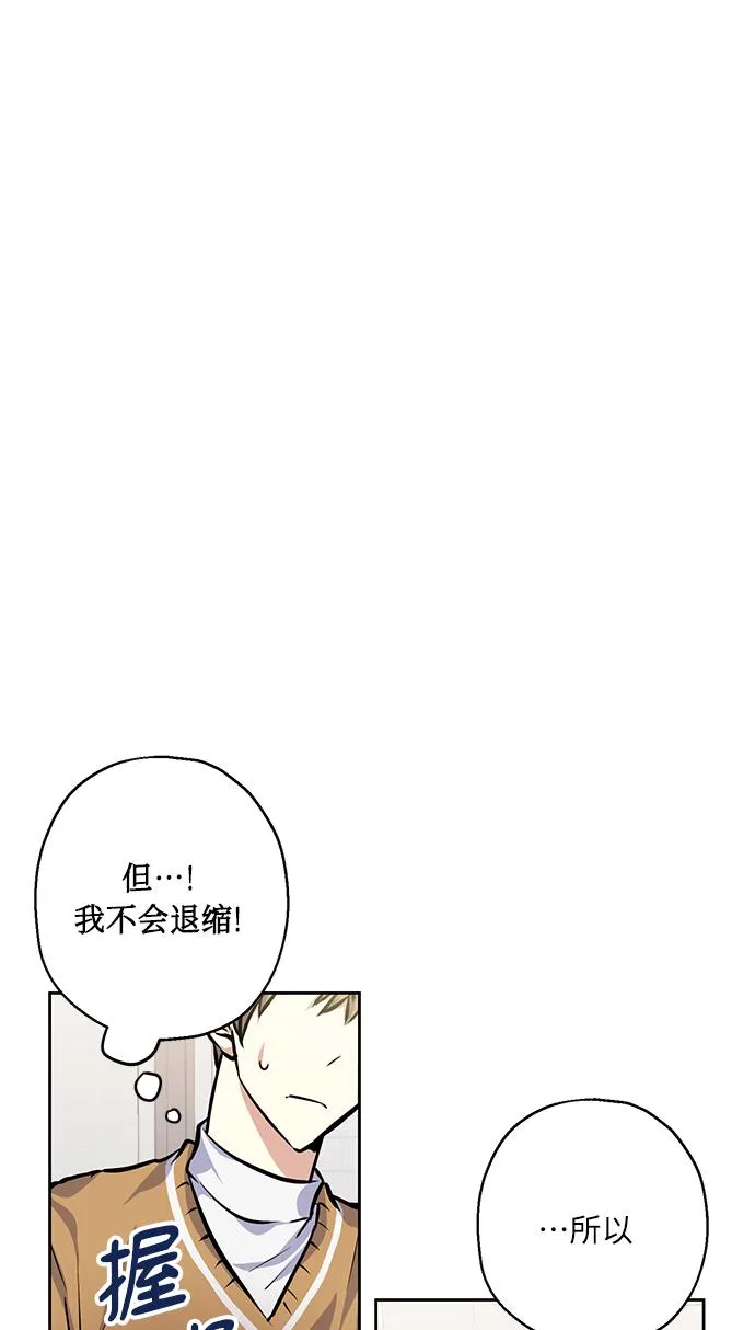 [第23话] 觉悟 第18页
