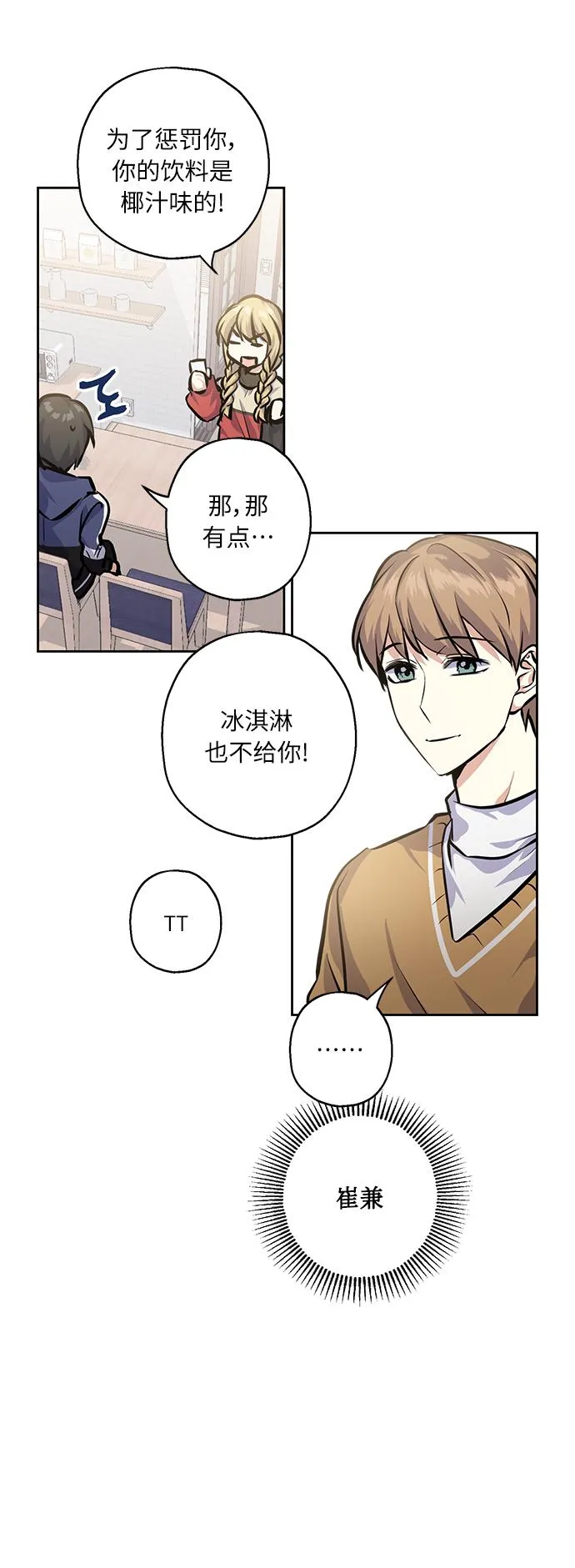 [第23话] 觉悟 第27页