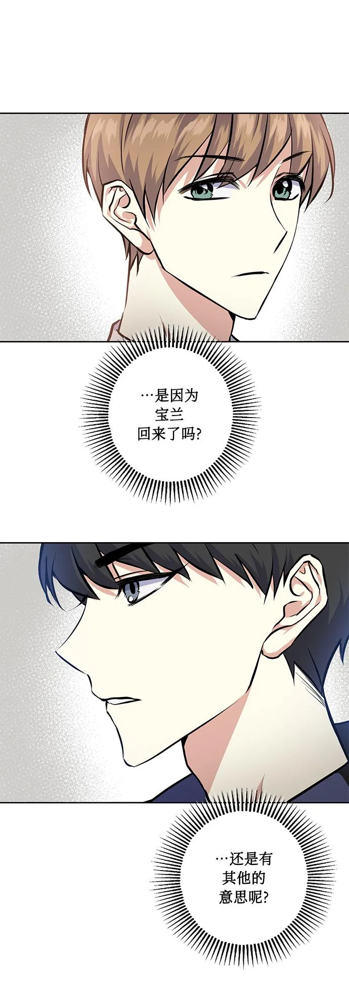 [第23话] 觉悟 第29页