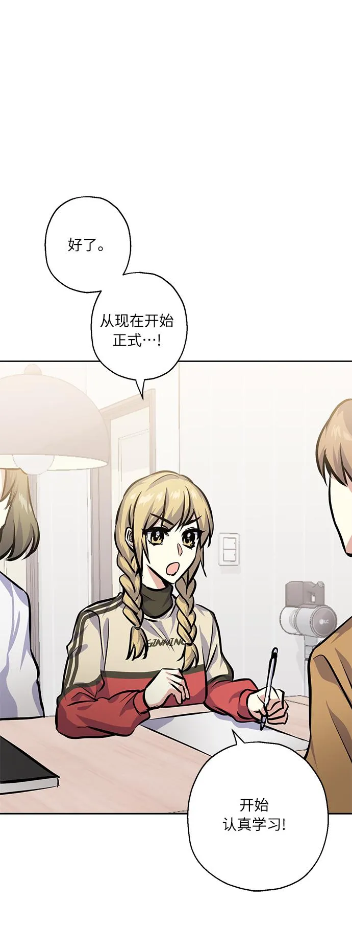 [第23话] 觉悟 第30页