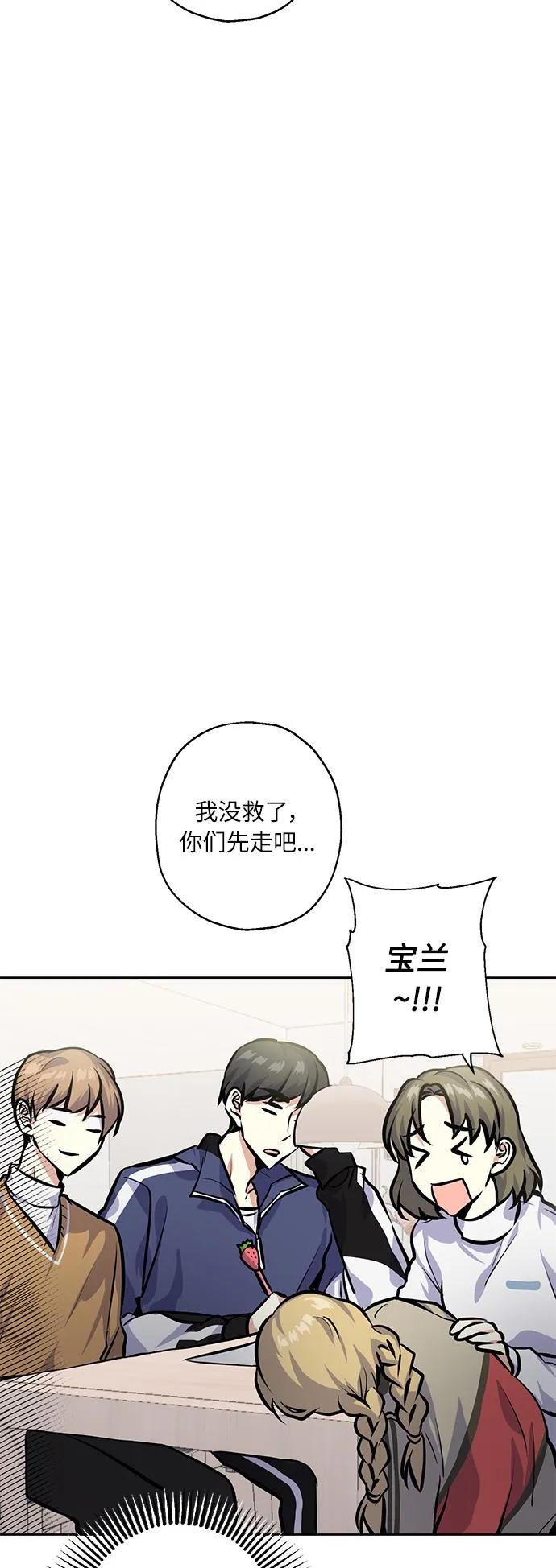 [第23话] 觉悟 第32页