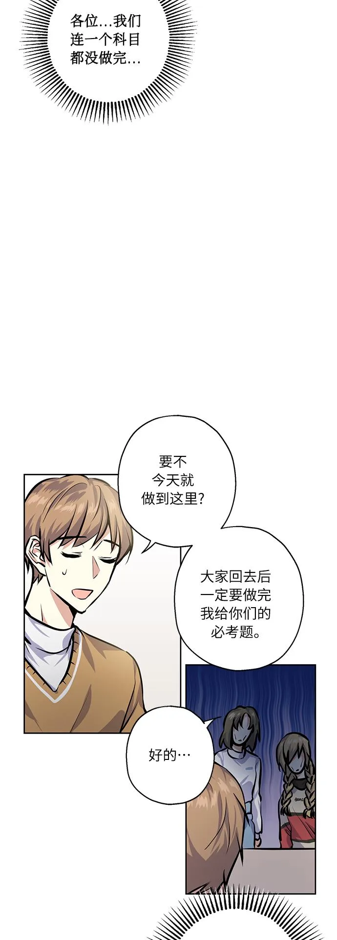 [第23话] 觉悟 第33页
