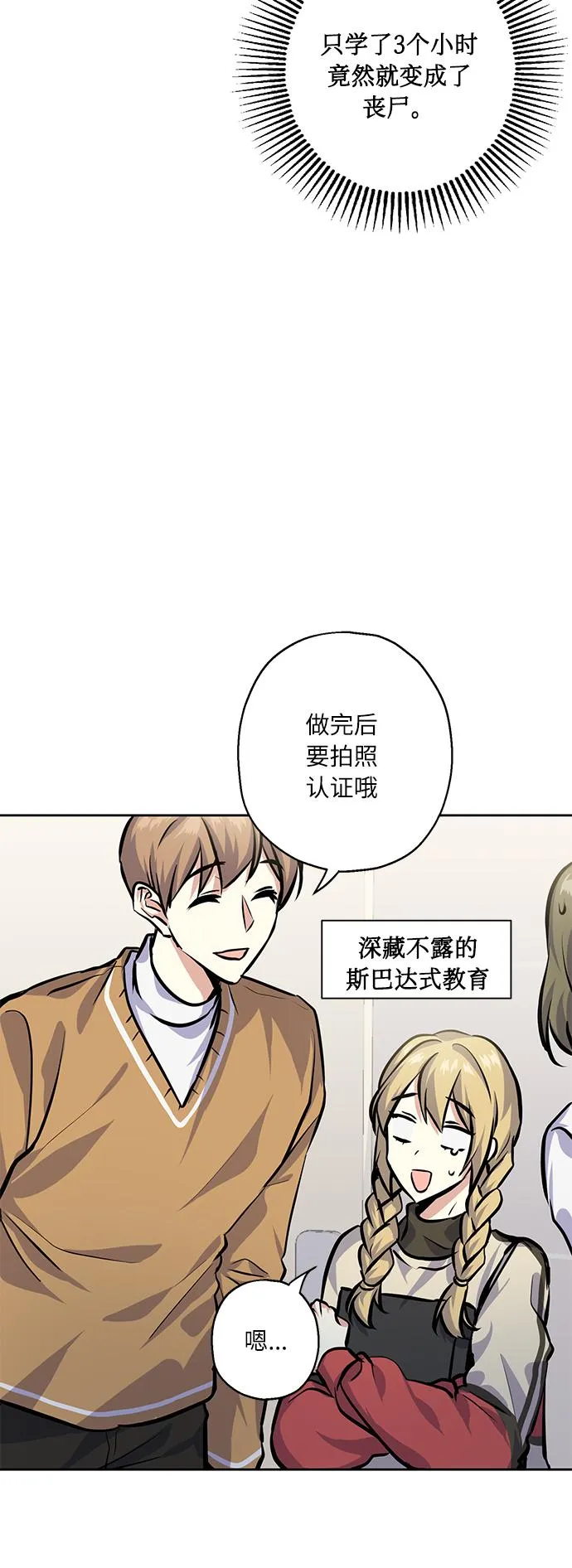 [第23话] 觉悟 第34页
